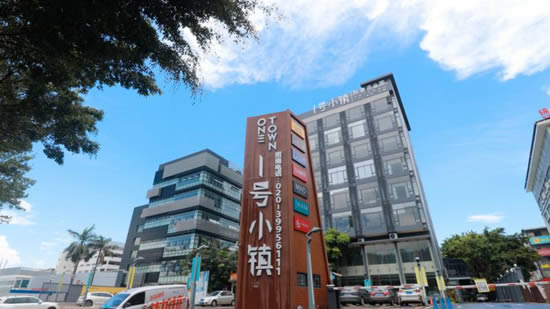 1号小镇创意园写字楼图片789