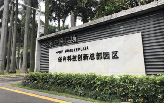 保利中创孵化器写字楼图片1462