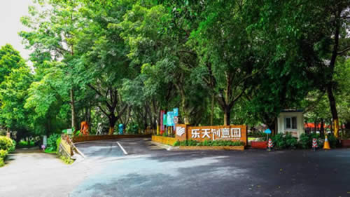 乐天创意园写字楼图片1857