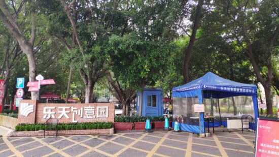 乐天创意园写字楼图片1854