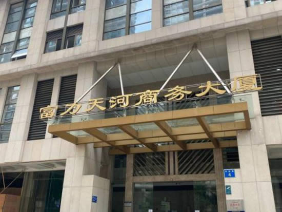 富力天河商务大厦写字楼图片2207