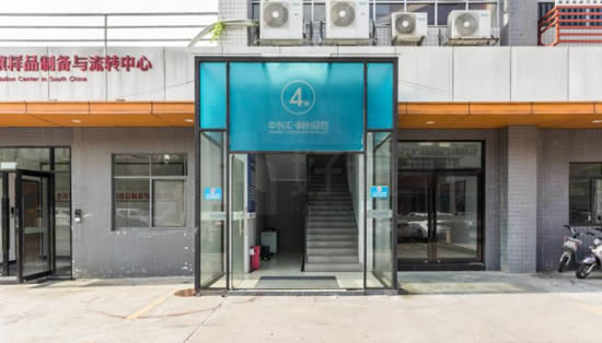 中创汇槟榔谷写字楼图片2426