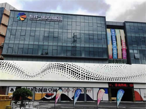 怡祥盛达创新园写字楼图片2464