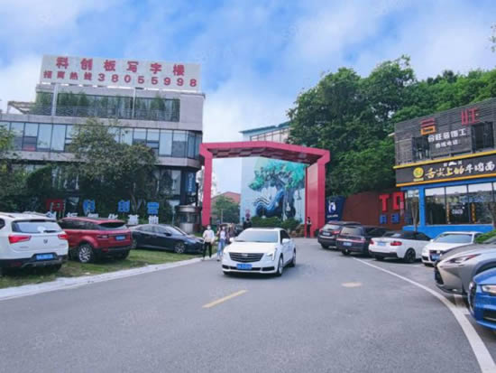 T0+科创营写字楼图片2815