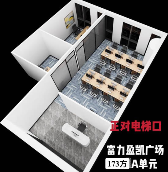 富力盈凯广场写字楼图片3309