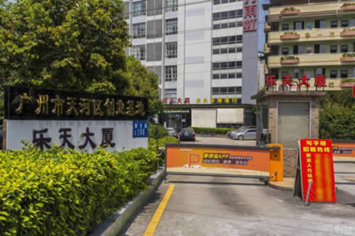 乐天大厦写字楼图片3820