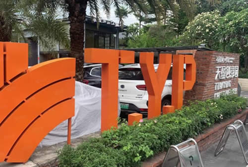 天盈创意园写字楼图片4298