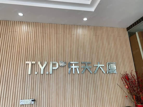 乐天大厦写字楼图片4386