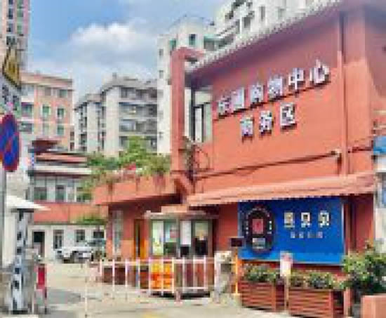 东圃东圃购物中心商务区写字楼图片4625