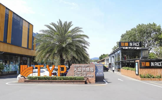 天盈创意园写字楼图片4769