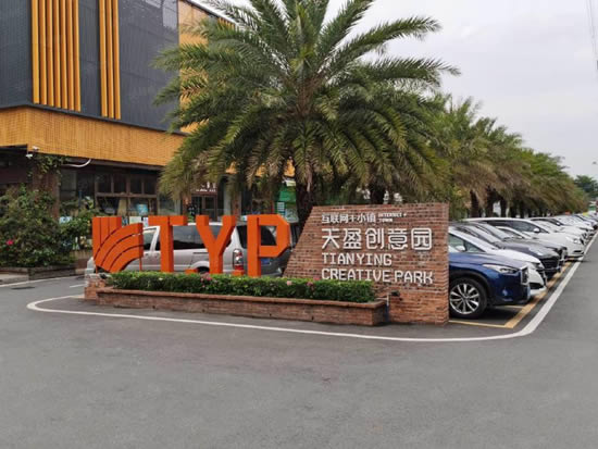 天盈创意园写字楼图片5432