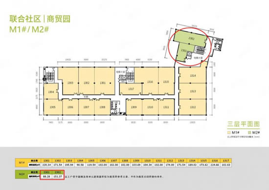 联合社区商贸园写字楼图片8901