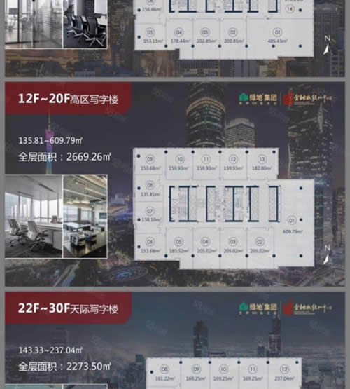 金融绿地中心写字楼图片10143