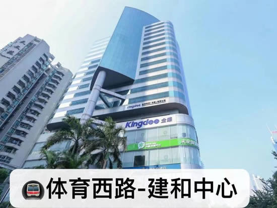 建和中心大厦写字楼图片11483