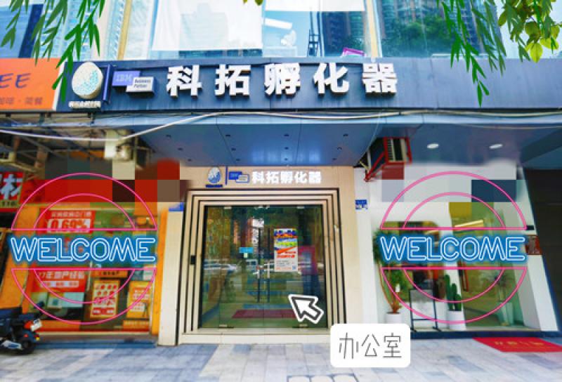 科拓孵化器写字楼图片14991