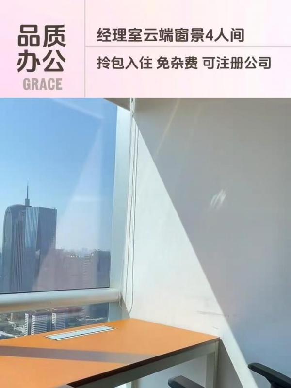 万菱国际中心写字楼图片15424