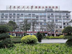 华南理工大学国家大学科技园