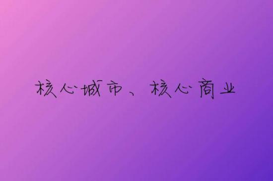 股市动荡、楼市降温，北上广写字楼交易为何井喷？