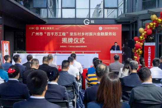 天河智慧港创意园助力“百千万工程”！天河棠东：金融服务站进村居