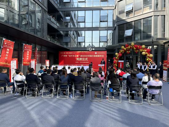 广州天河智慧港创意园持续延伸普惠金融服务触角，探索“园区+产业+金融”新模式