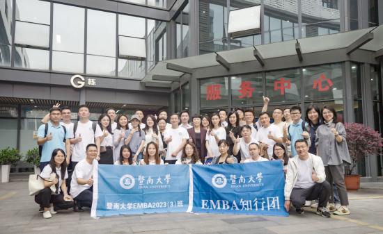 热烈祝贺广州智慧港国家级科技企业园区挂牌暨南大学EMBA创新实践基地！